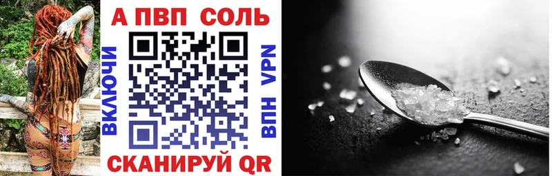 Альфа ПВП Crystall  Купить где  Заинск 