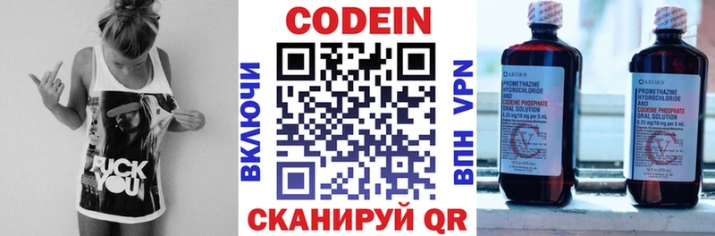 Кодеин напиток Lean (лин)  Купить закладки  Заинск 