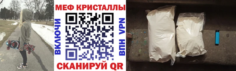 Меф мяу мяу  Заинск