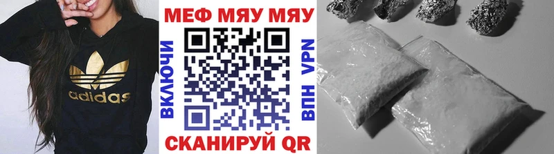 Купить  Заинск  МЯУ-МЯУ кристаллы 