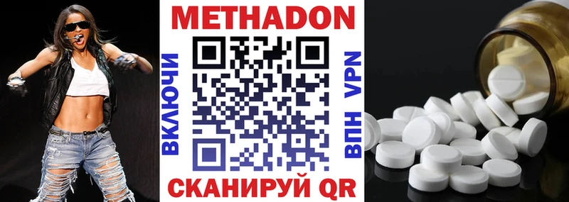 Метадон белоснежный  Купить где  Заинск 